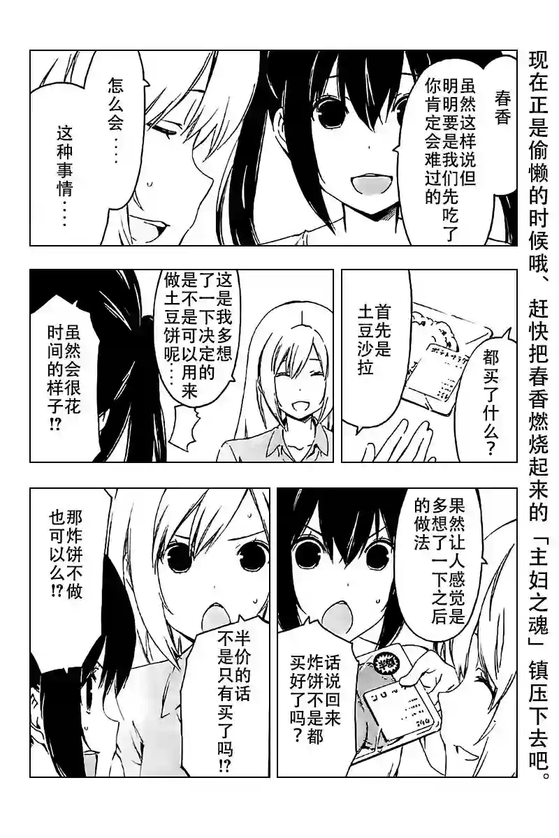 南家三姐妹第228话