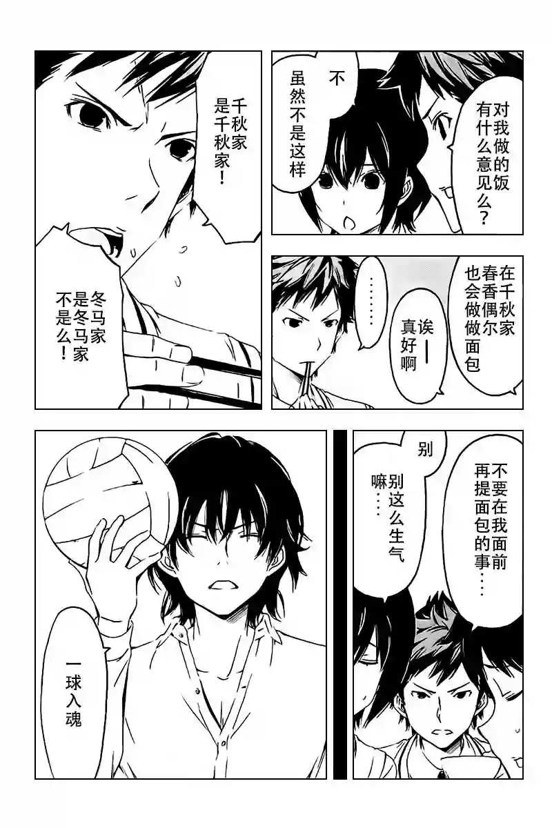 南家三姐妹第229话