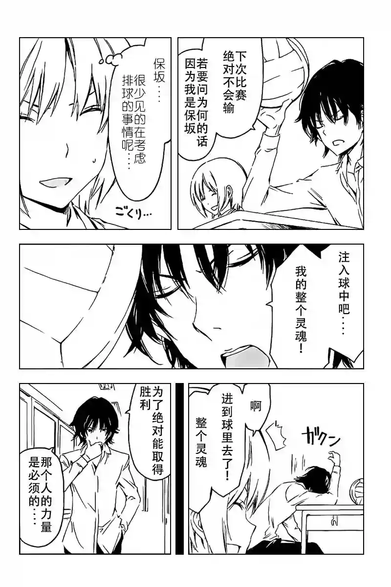 南家三姐妹第229话