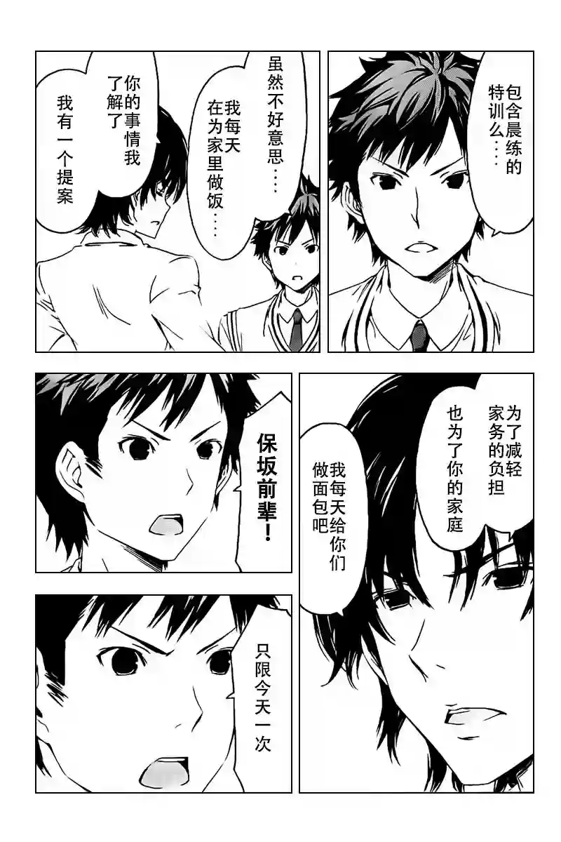 南家三姐妹第229话