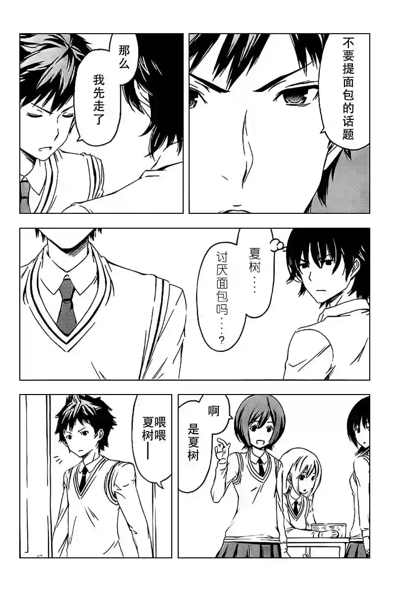 南家三姐妹第229话