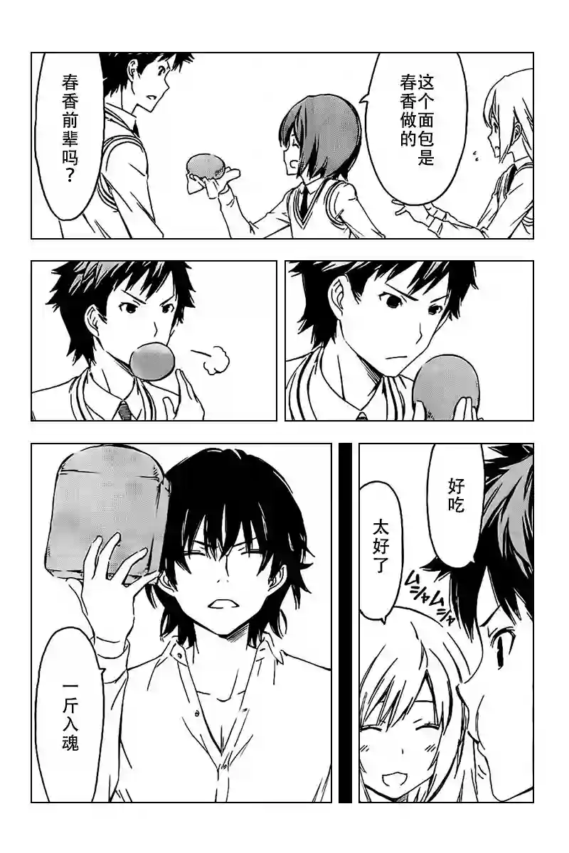 南家三姐妹第229话