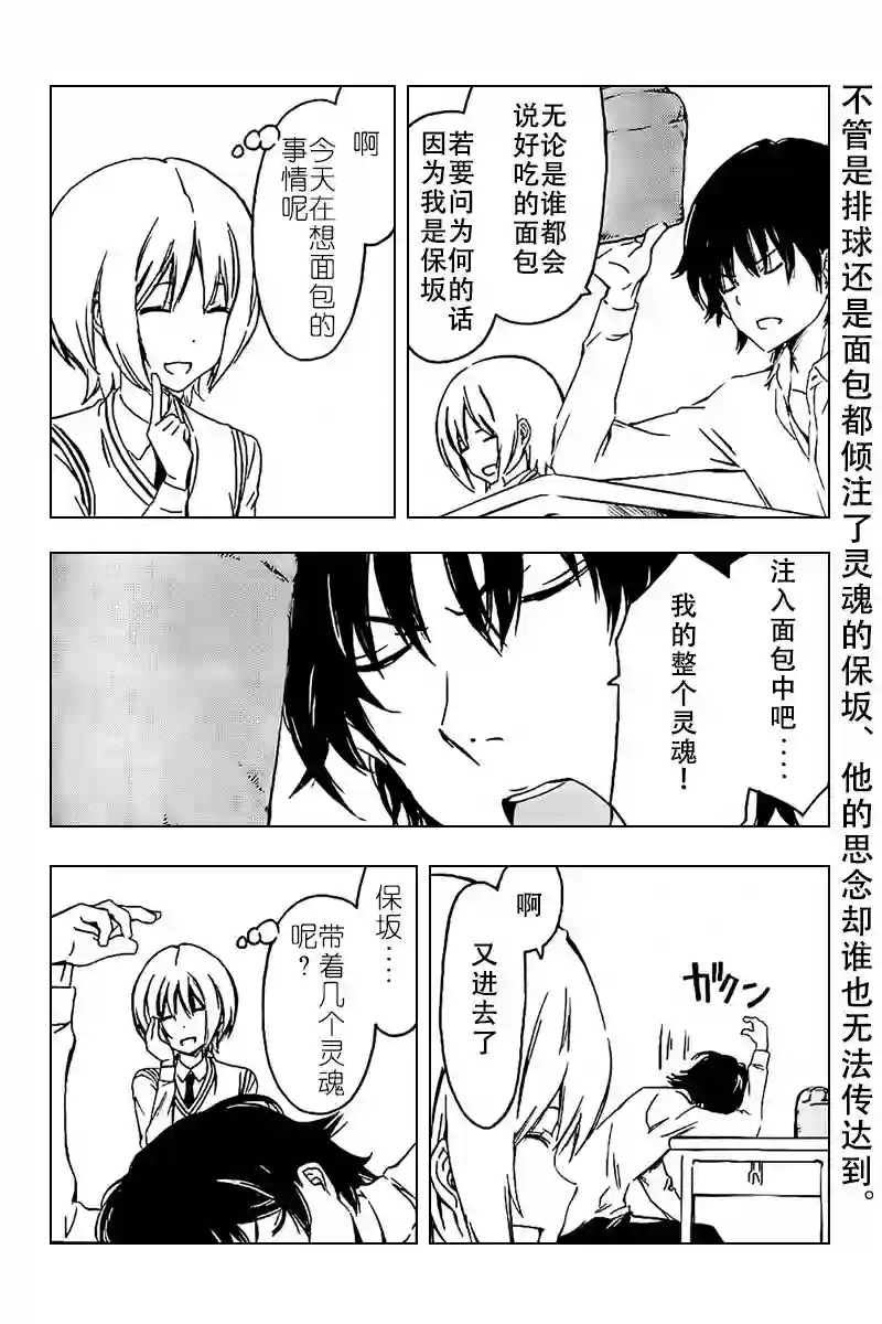 南家三姐妹第229话