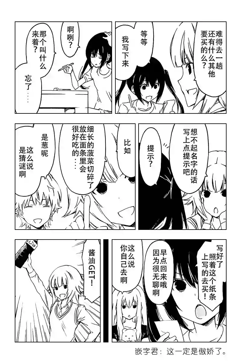 南家三姐妹第230话