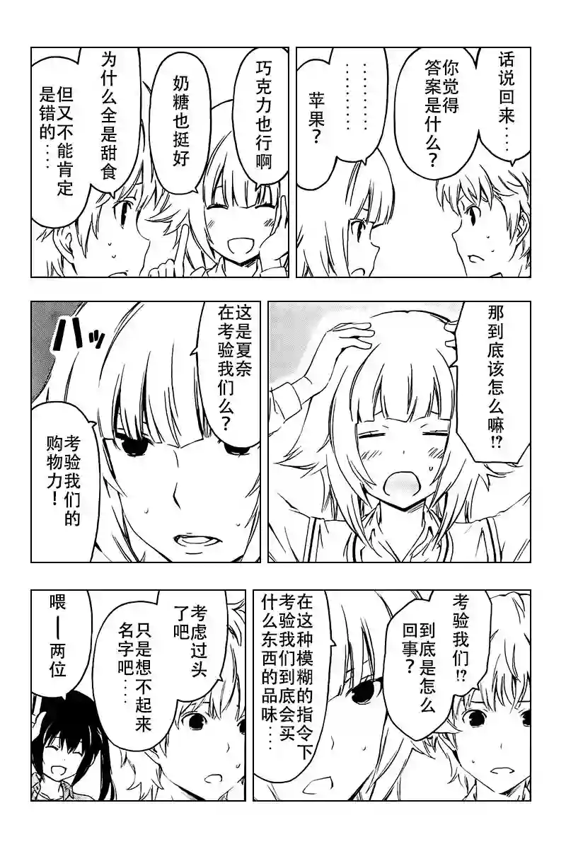 南家三姐妹第230话