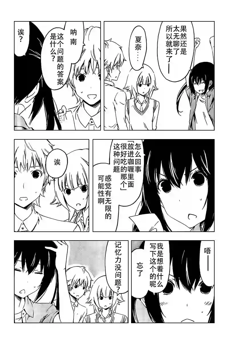 南家三姐妹第230话