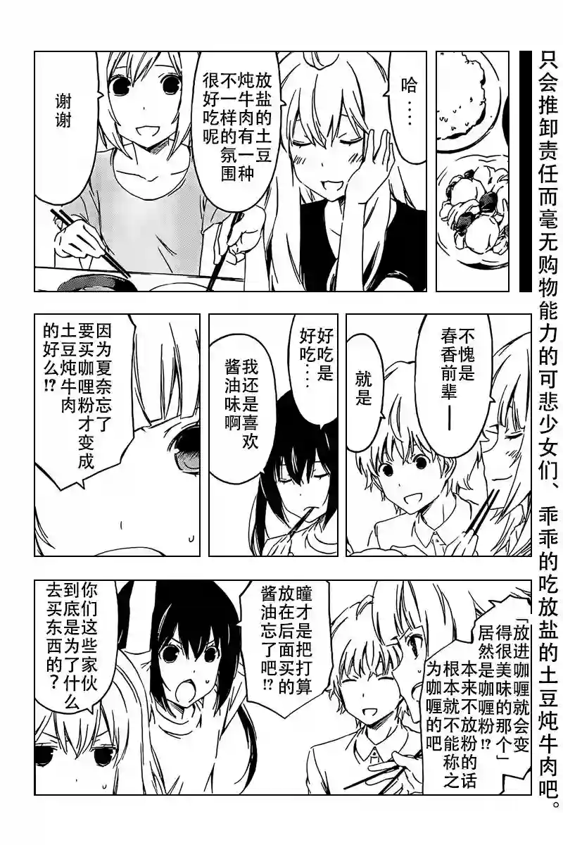 南家三姐妹第230话