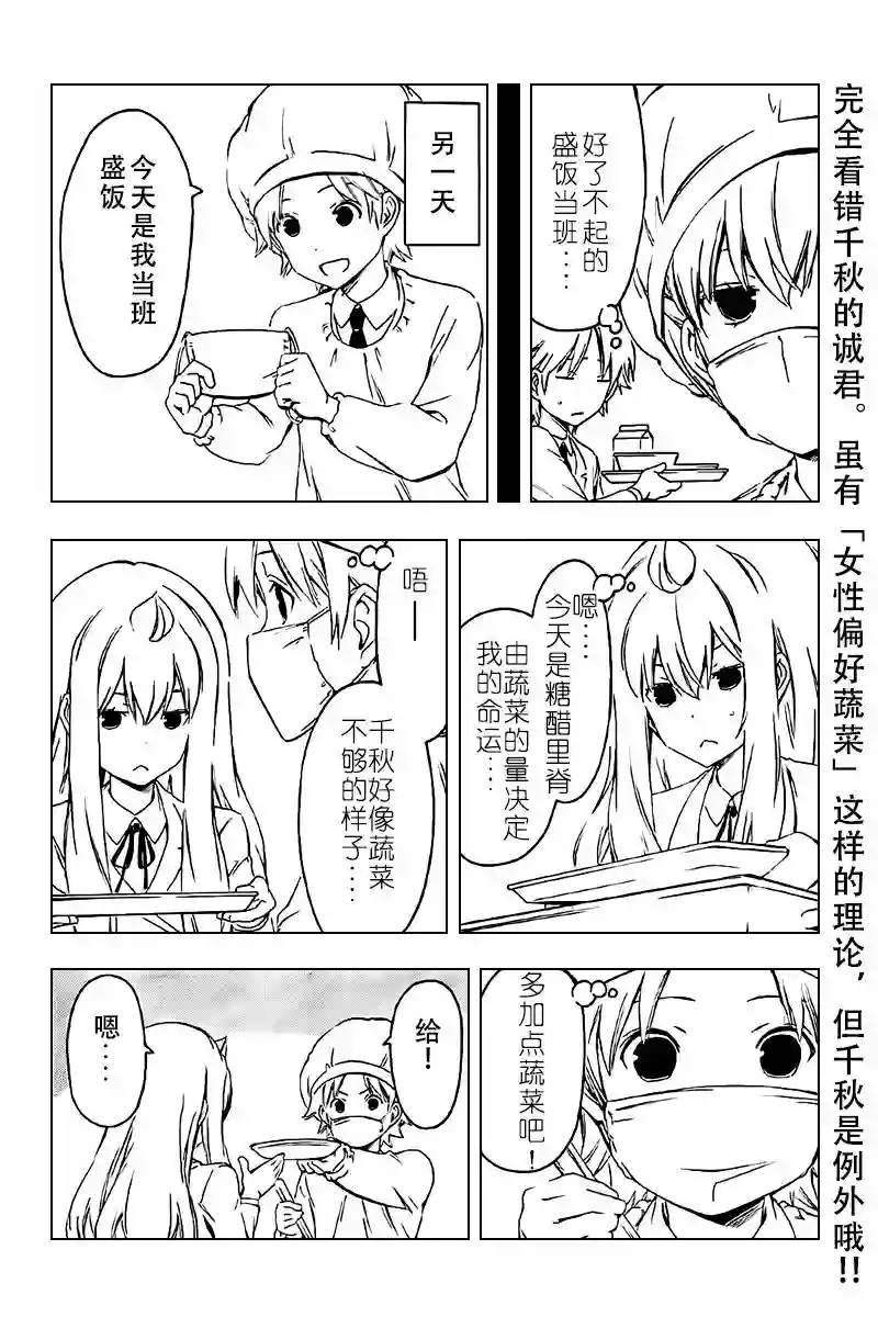 南家三姐妹第231话