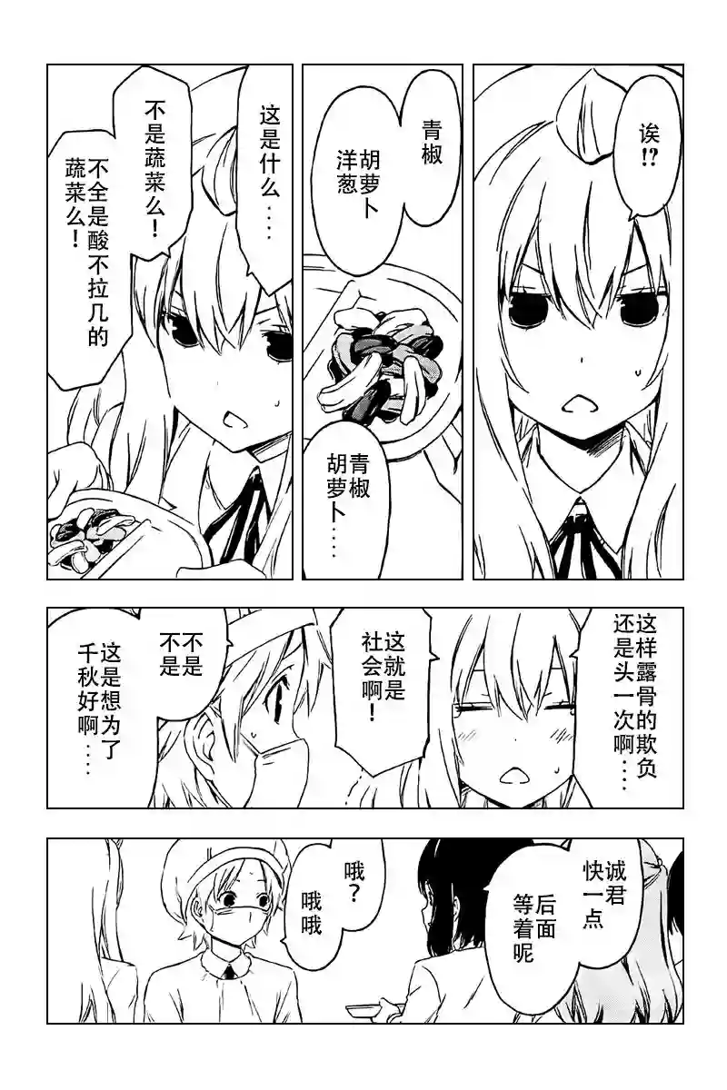 南家三姐妹第231话