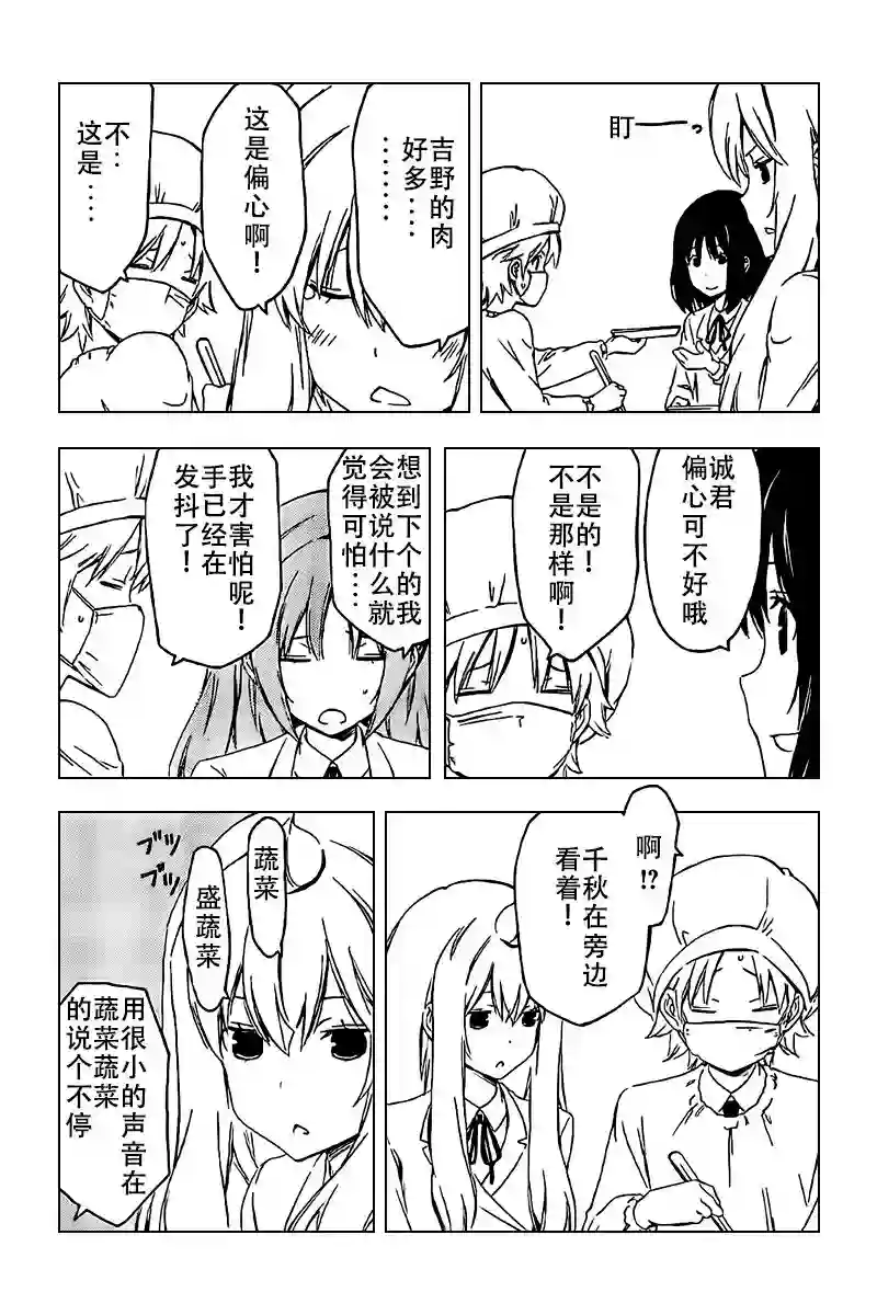 南家三姐妹第231话