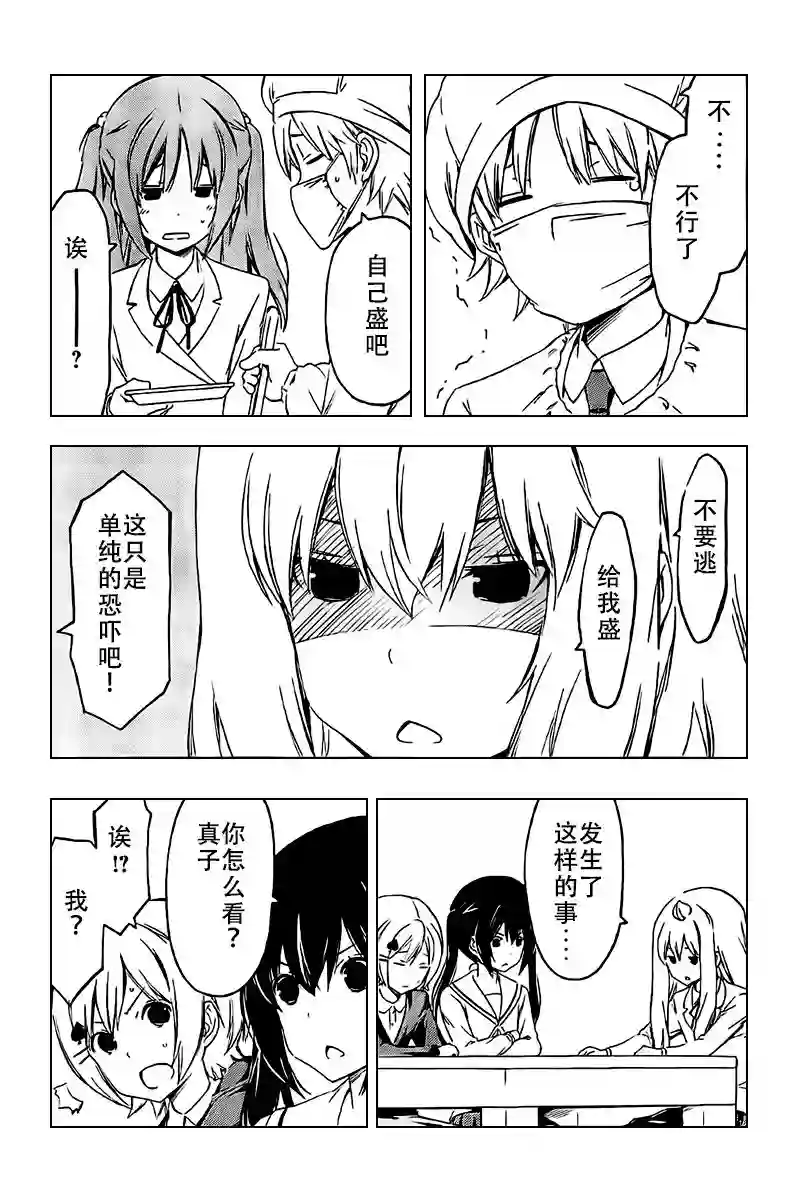 南家三姐妹第231话