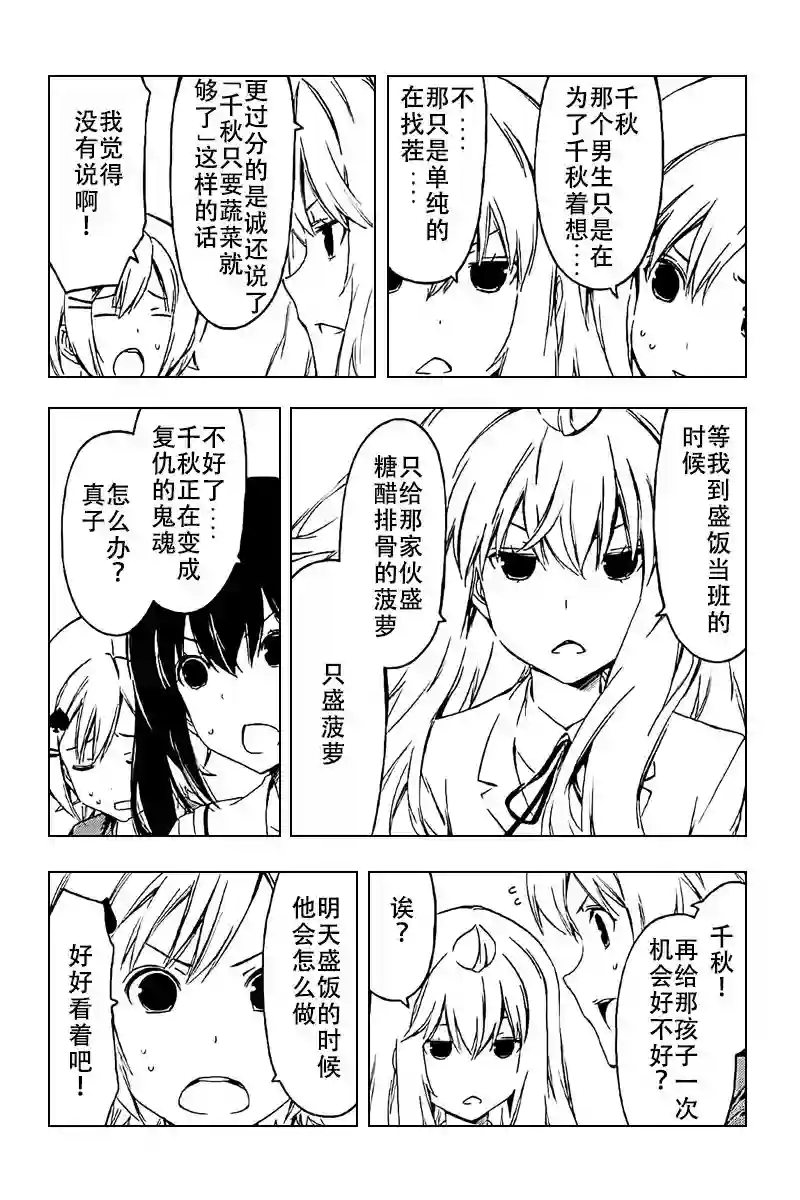 南家三姐妹第231话