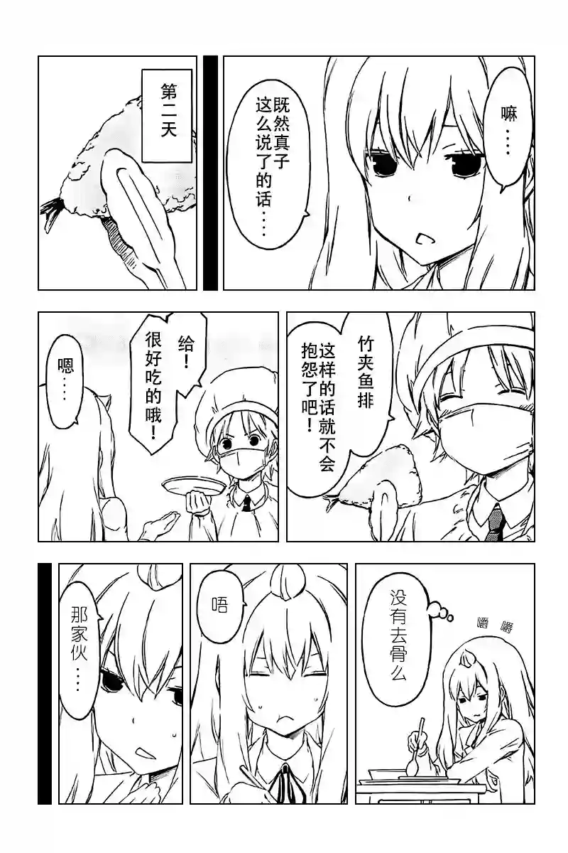 南家三姐妹第231话