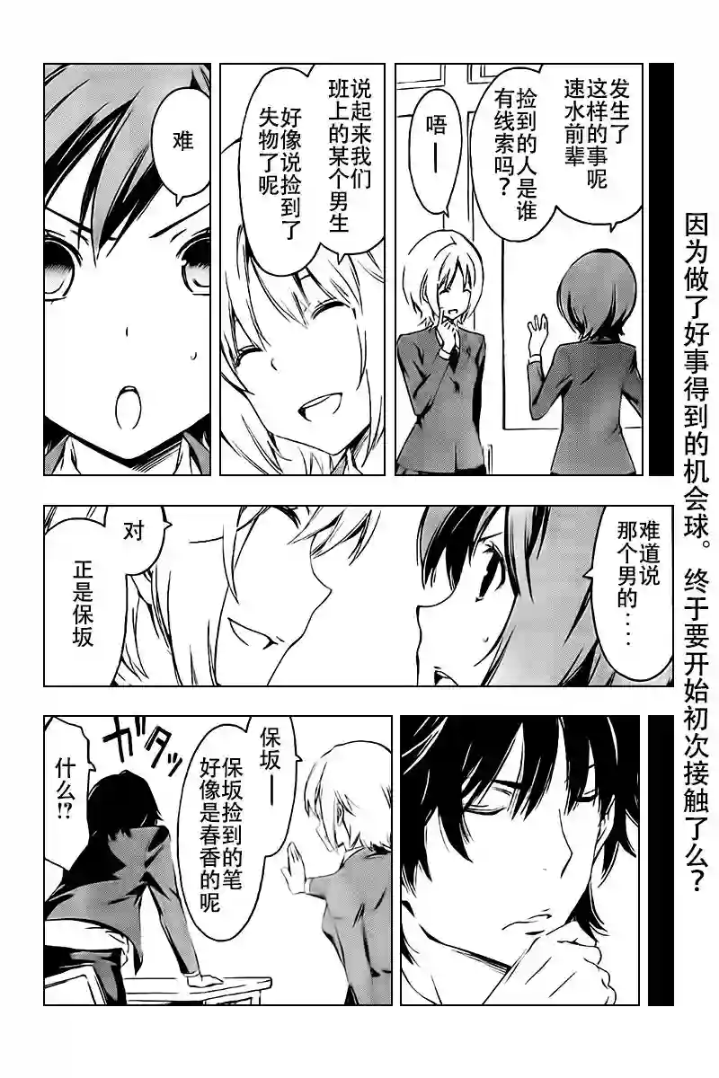 南家三姐妹第232话