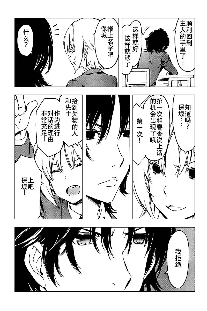 南家三姐妹第232话