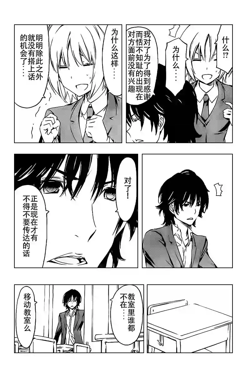 南家三姐妹第232话