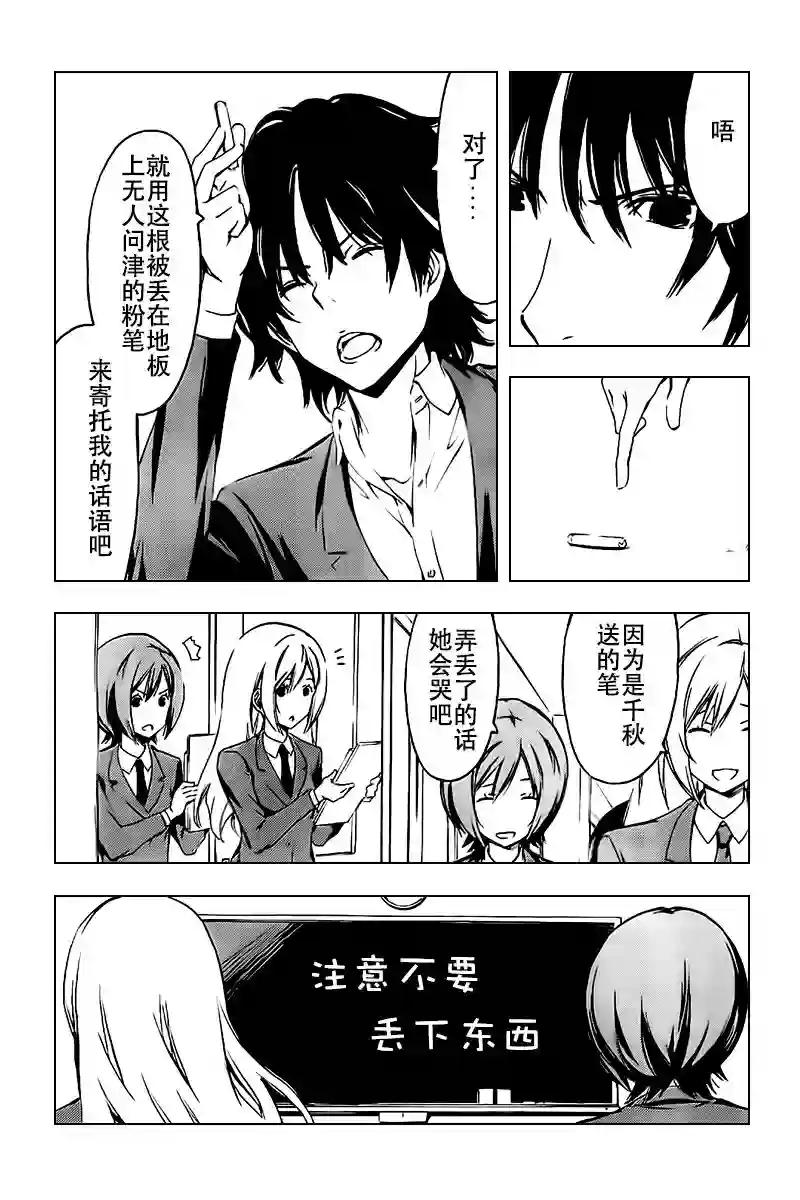 南家三姐妹第232话