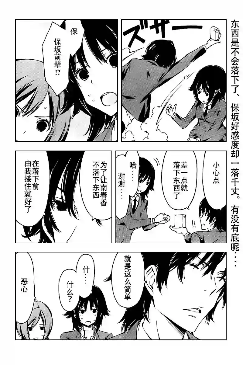 南家三姐妹第232话