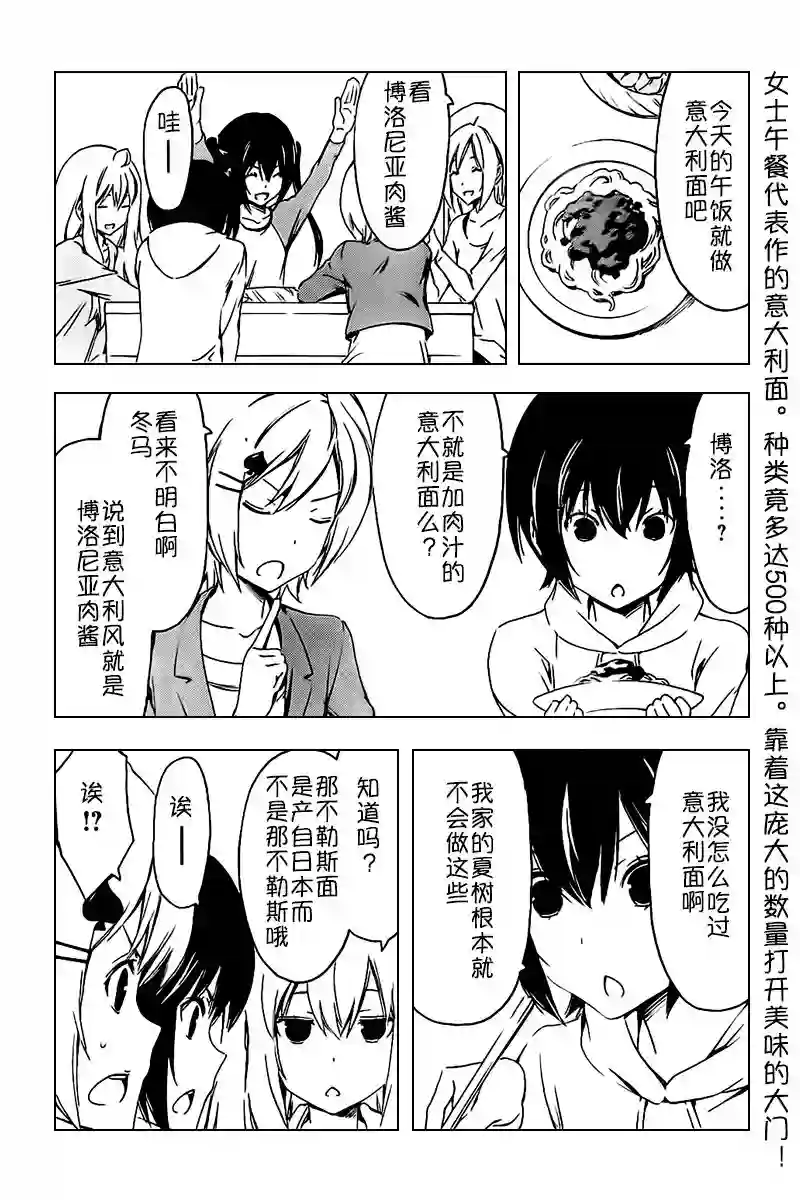 南家三姐妹第233话