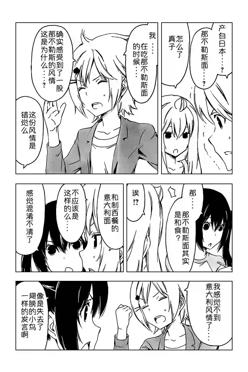 南家三姐妹第233话