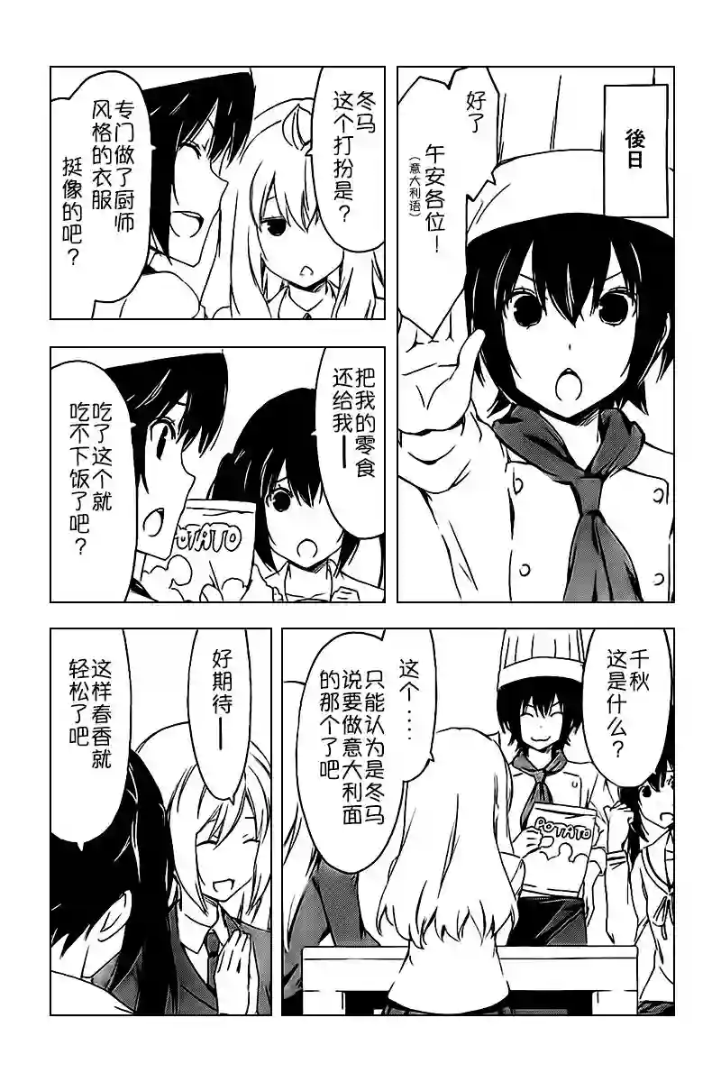 南家三姐妹第233话