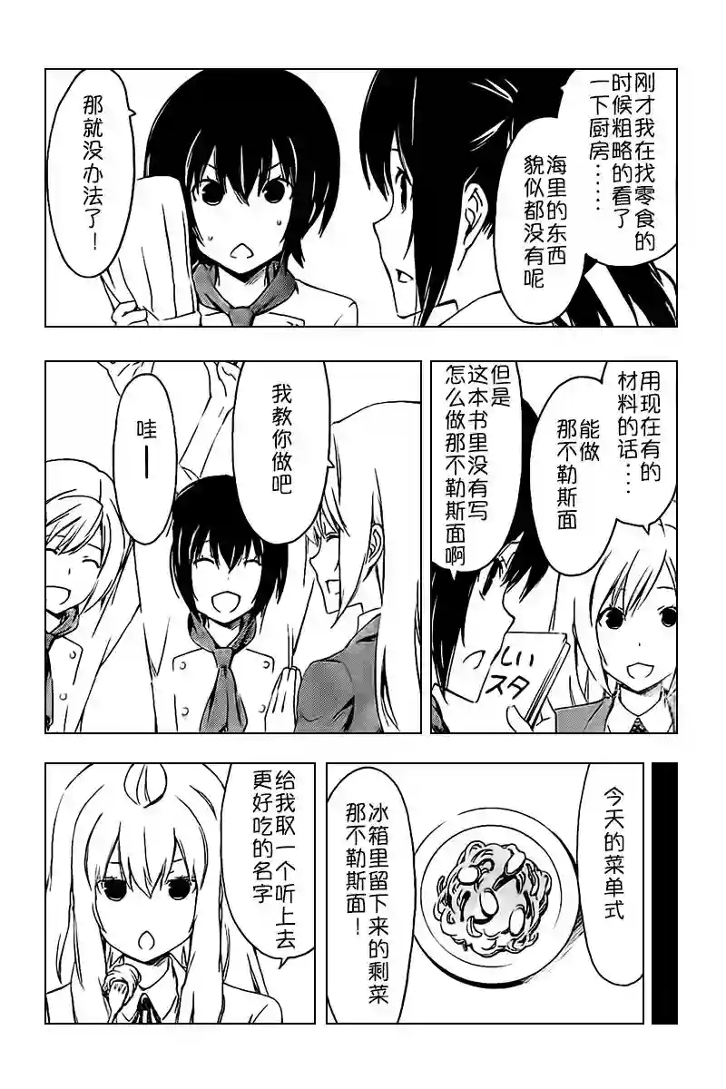 南家三姐妹第233话