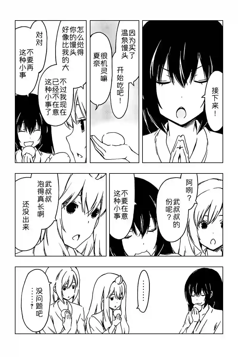 南家三姐妹第234话