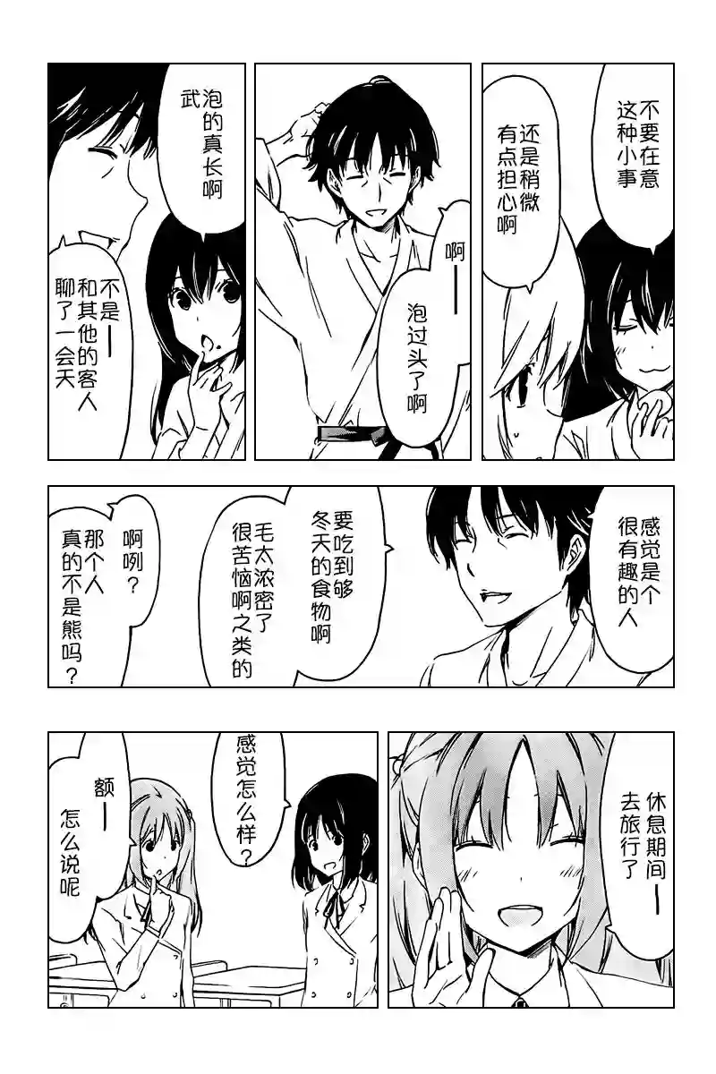 南家三姐妹第234话