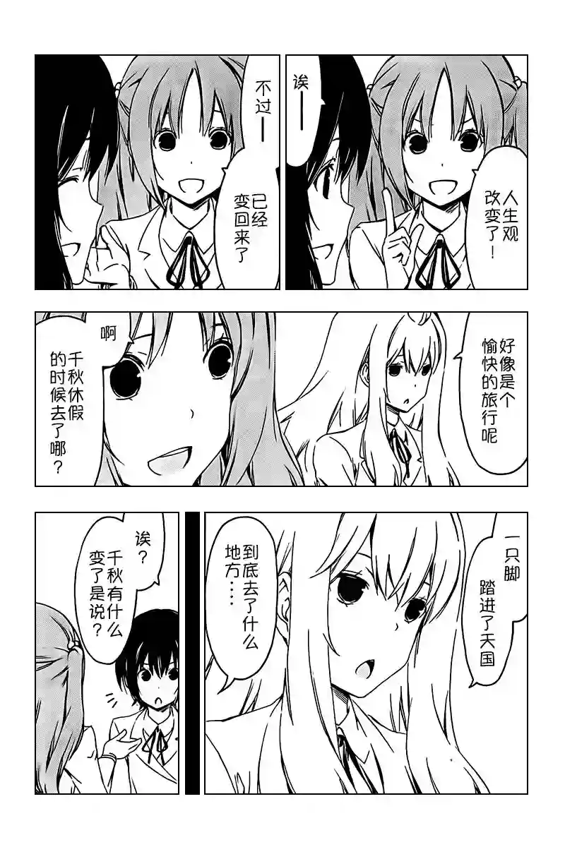 南家三姐妹第234话