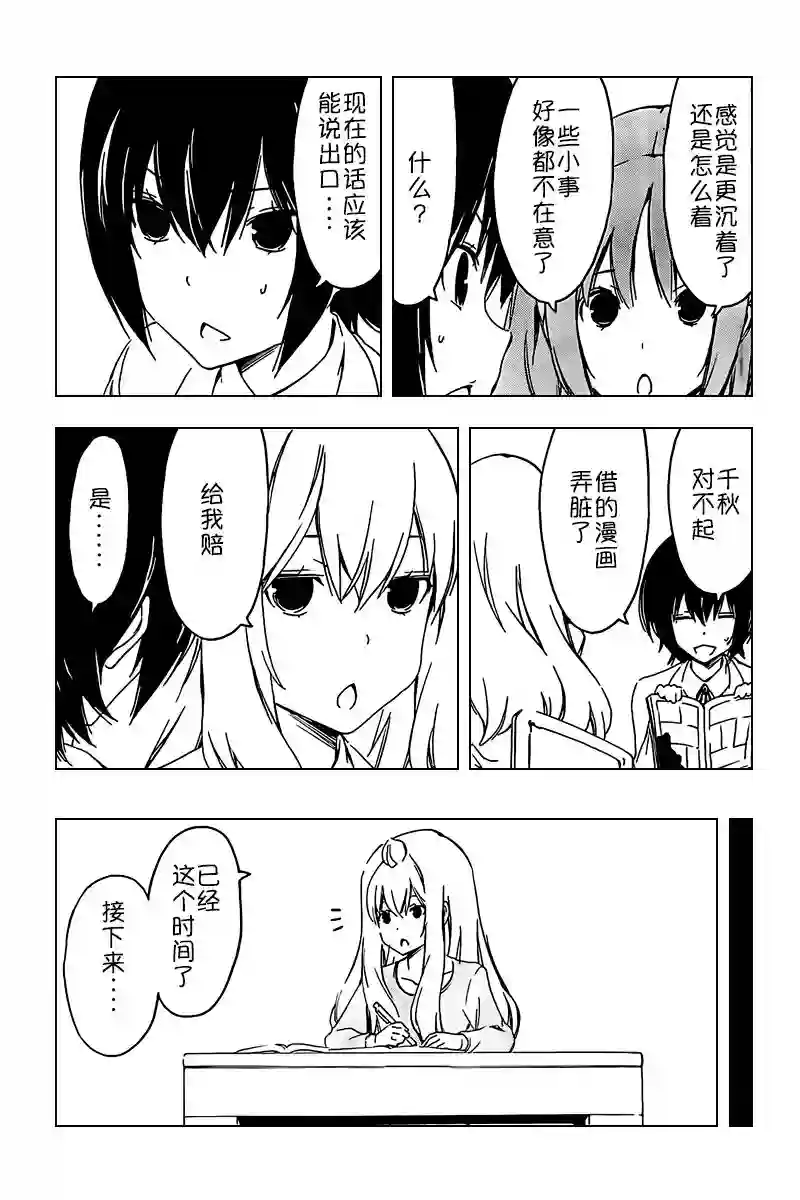 南家三姐妹第234话