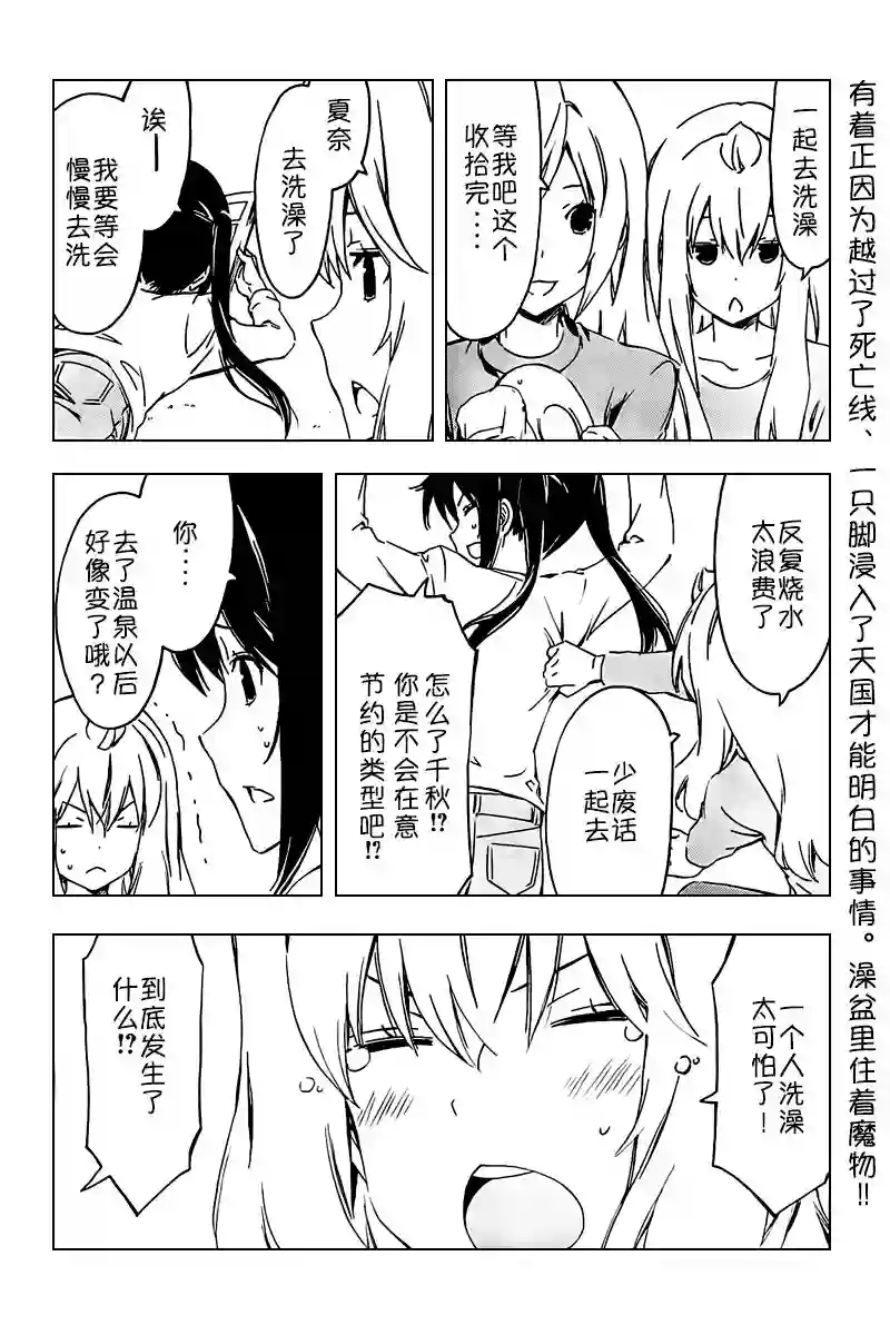 南家三姐妹第234话