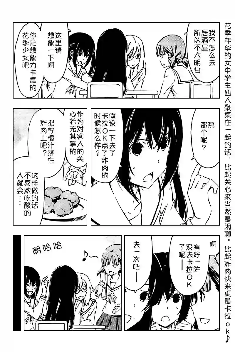 南家三姐妹第235话