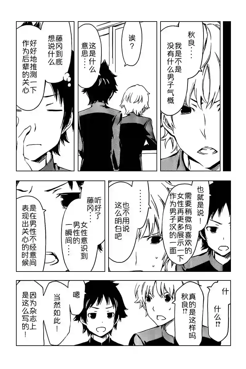 南家三姐妹第235话