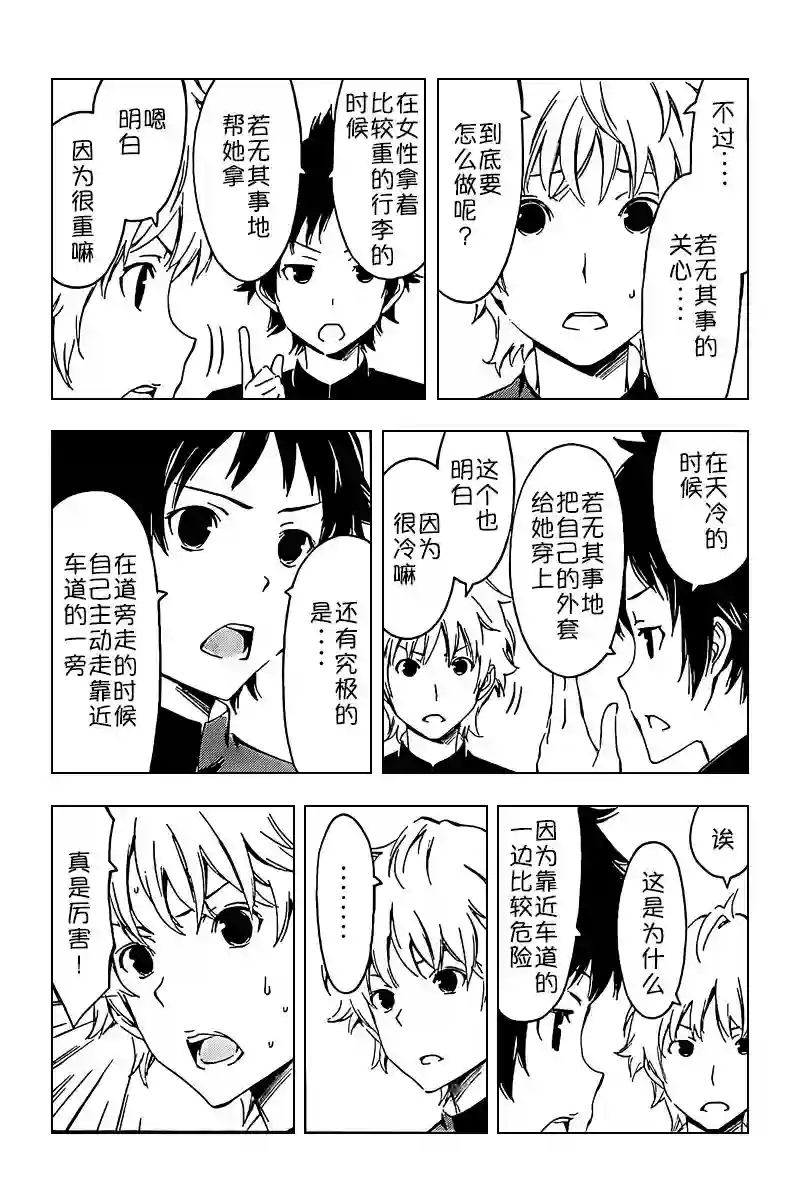 南家三姐妹第235话