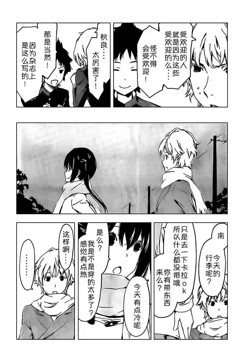 南家三姐妹第235话