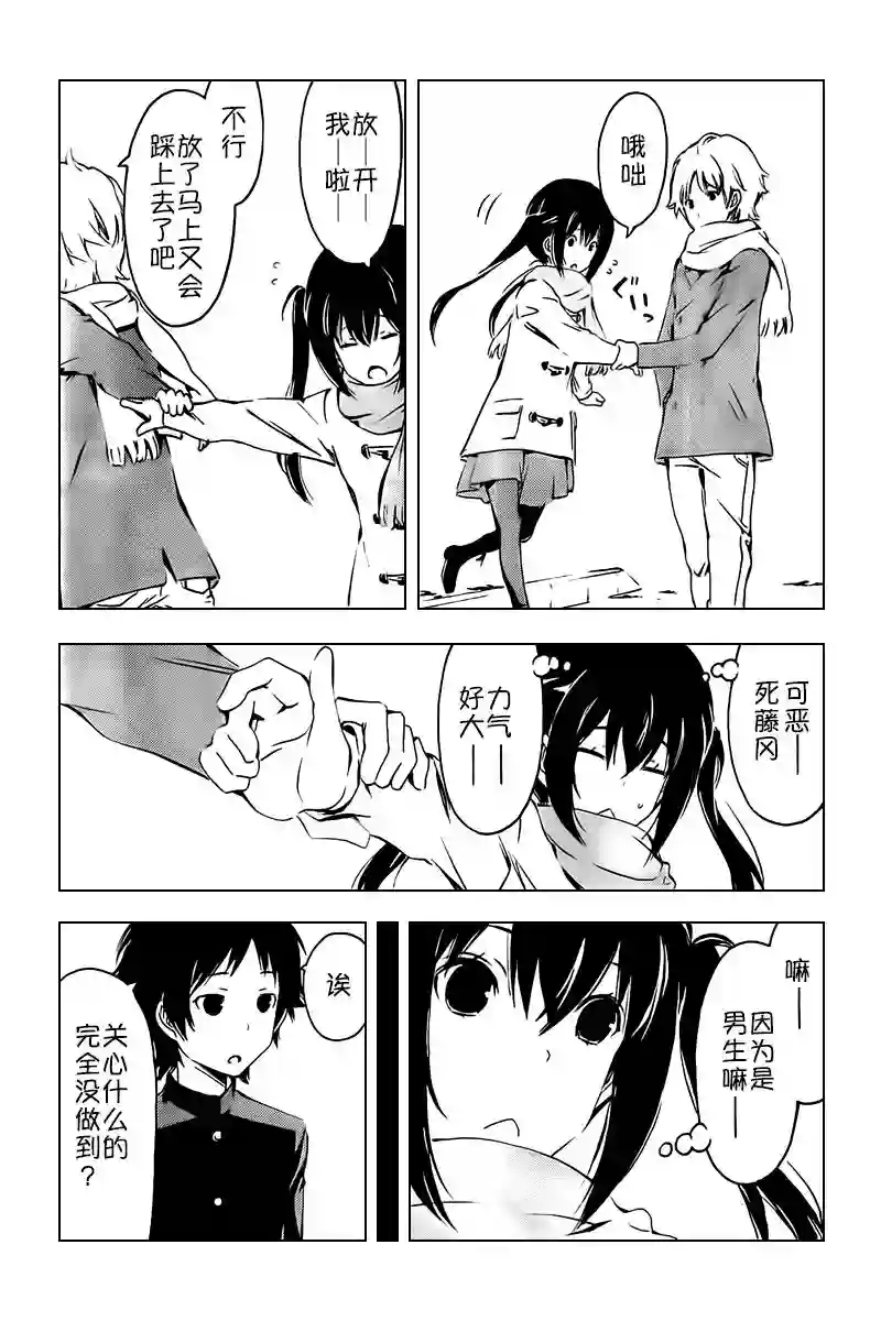 南家三姐妹第235话