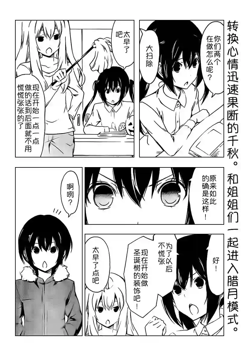 南家三姐妹第236话