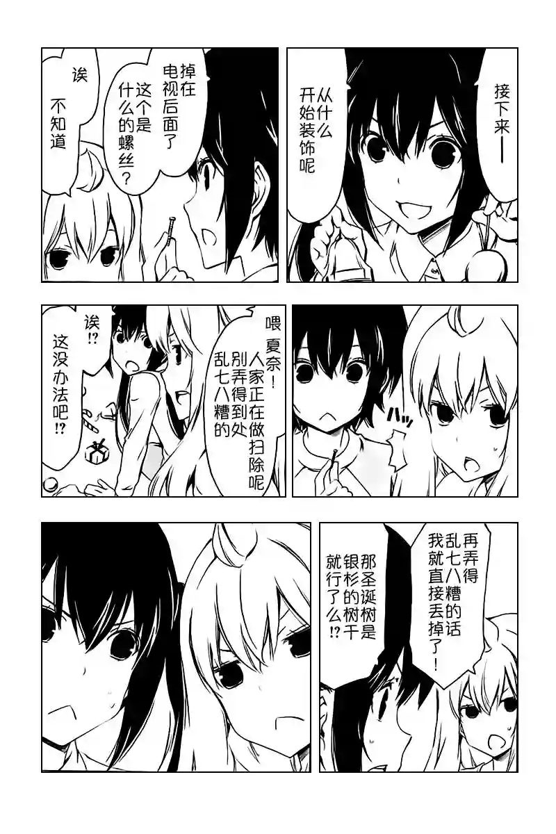 南家三姐妹第236话