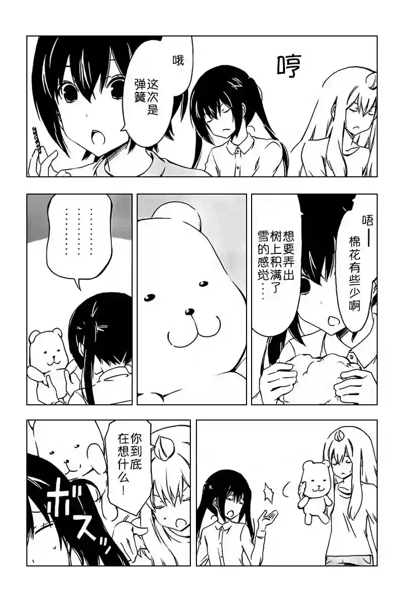 南家三姐妹第236话