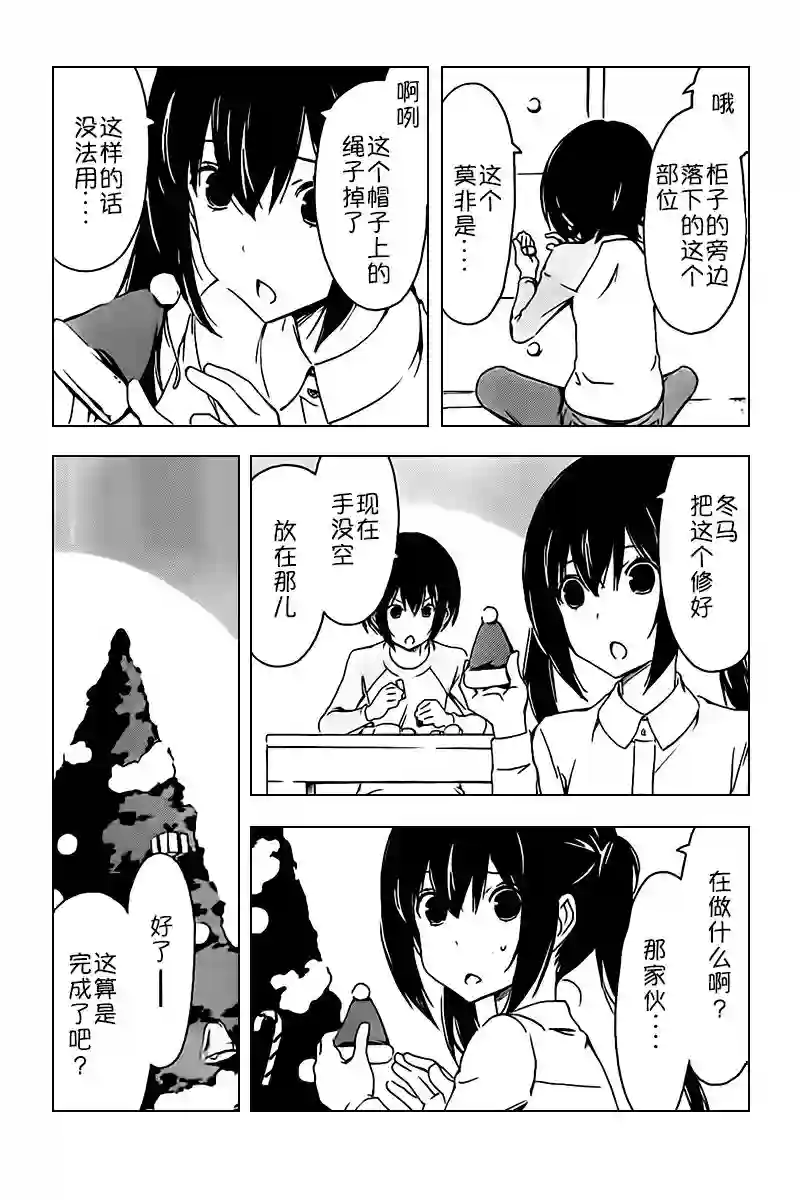 南家三姐妹第236话