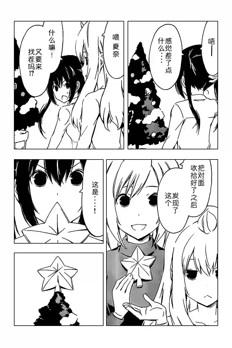 南家三姐妹第236话