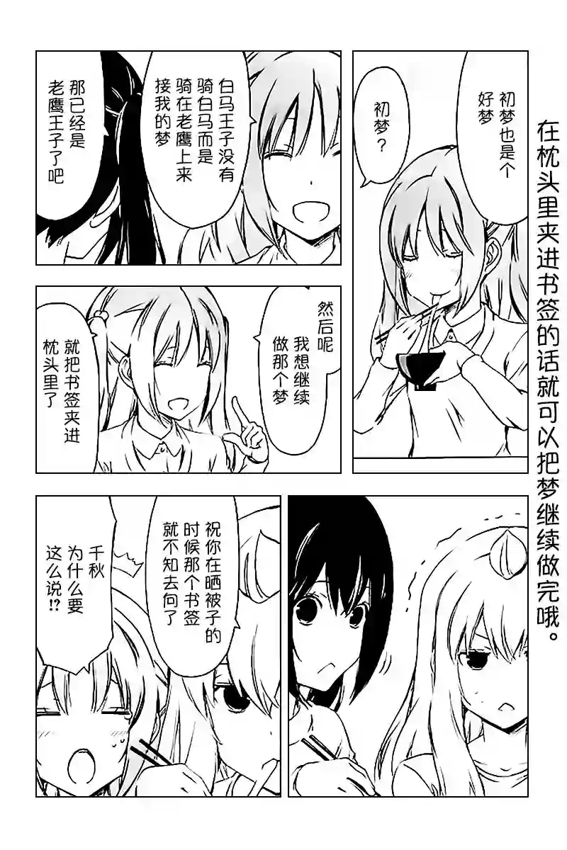 南家三姐妹第237话