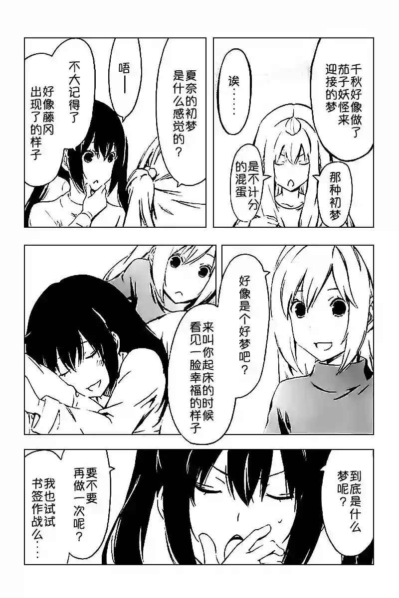 南家三姐妹第237话