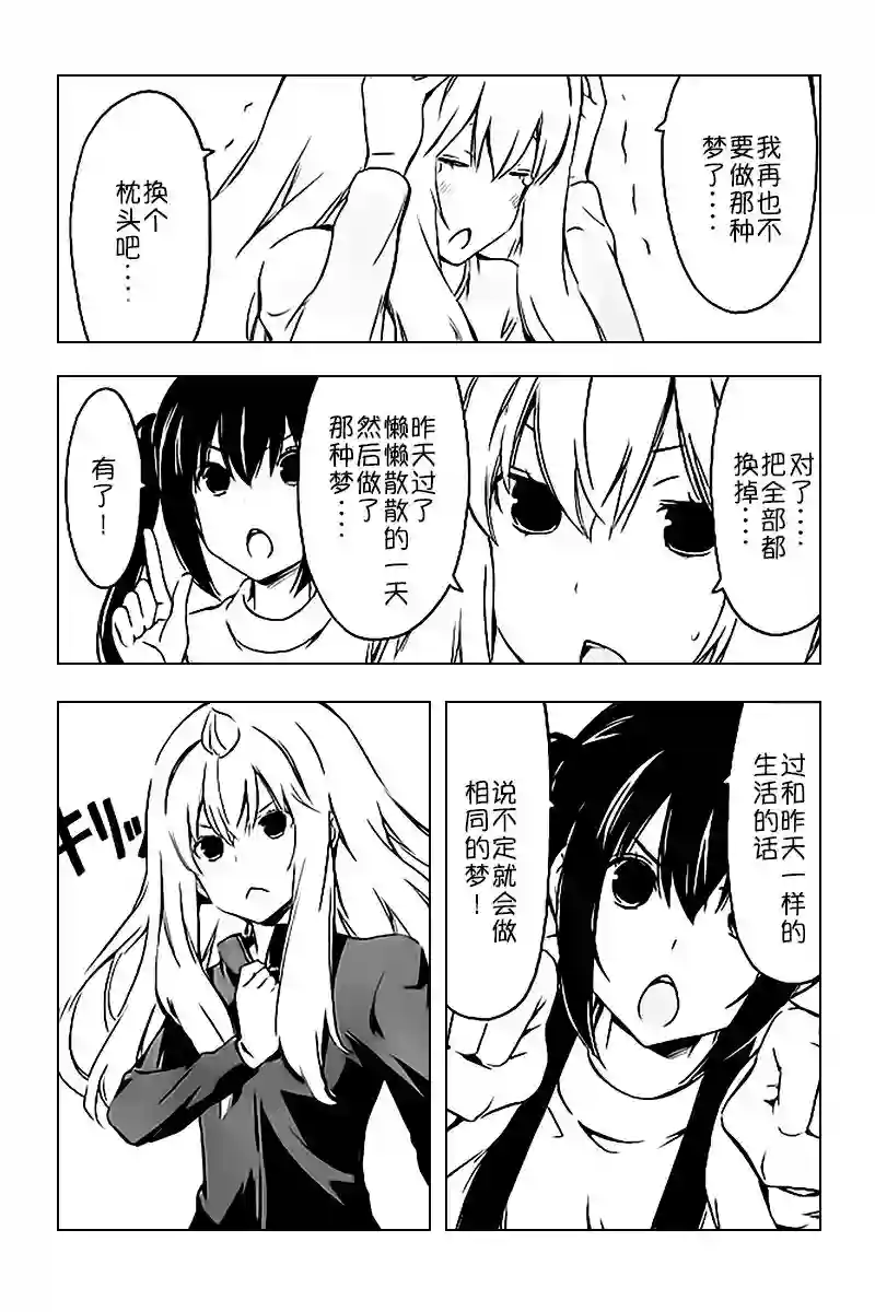 南家三姐妹第237话