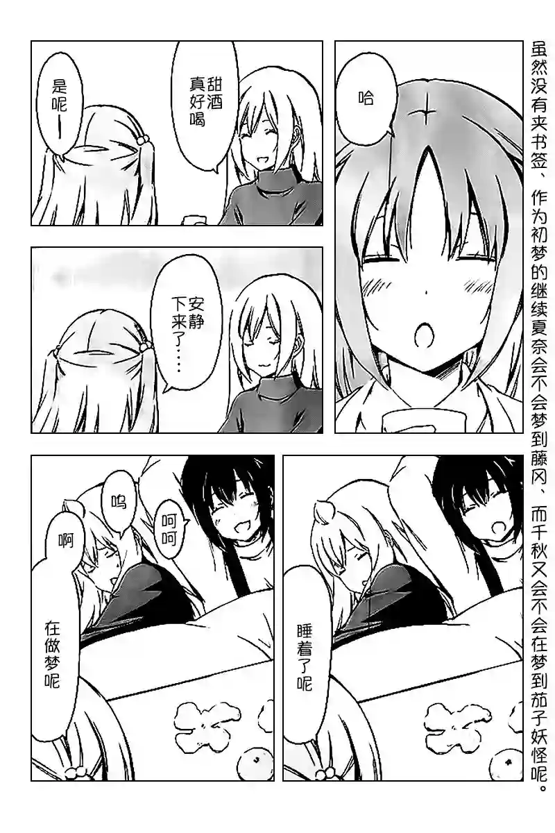 南家三姐妹第237话