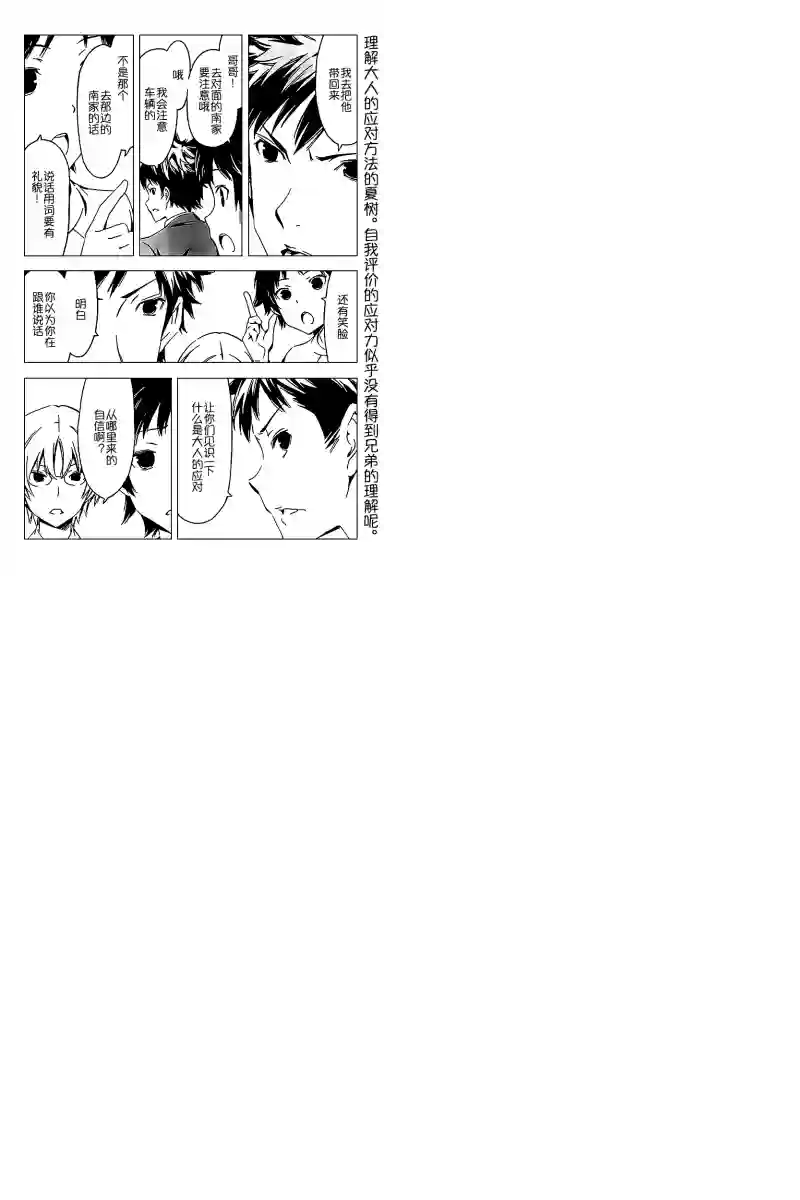 南家三姐妹第239话