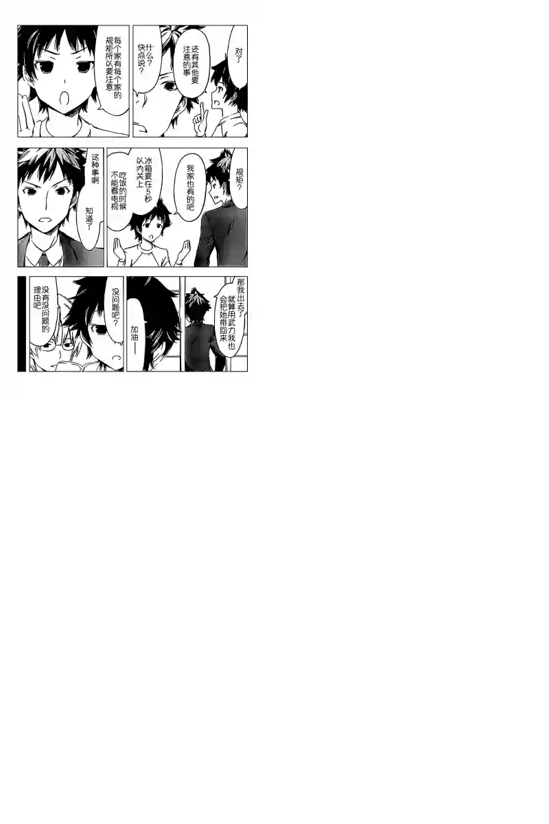 南家三姐妹第239话