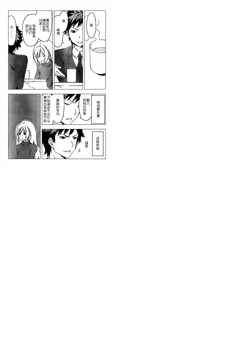 南家三姐妹第239话