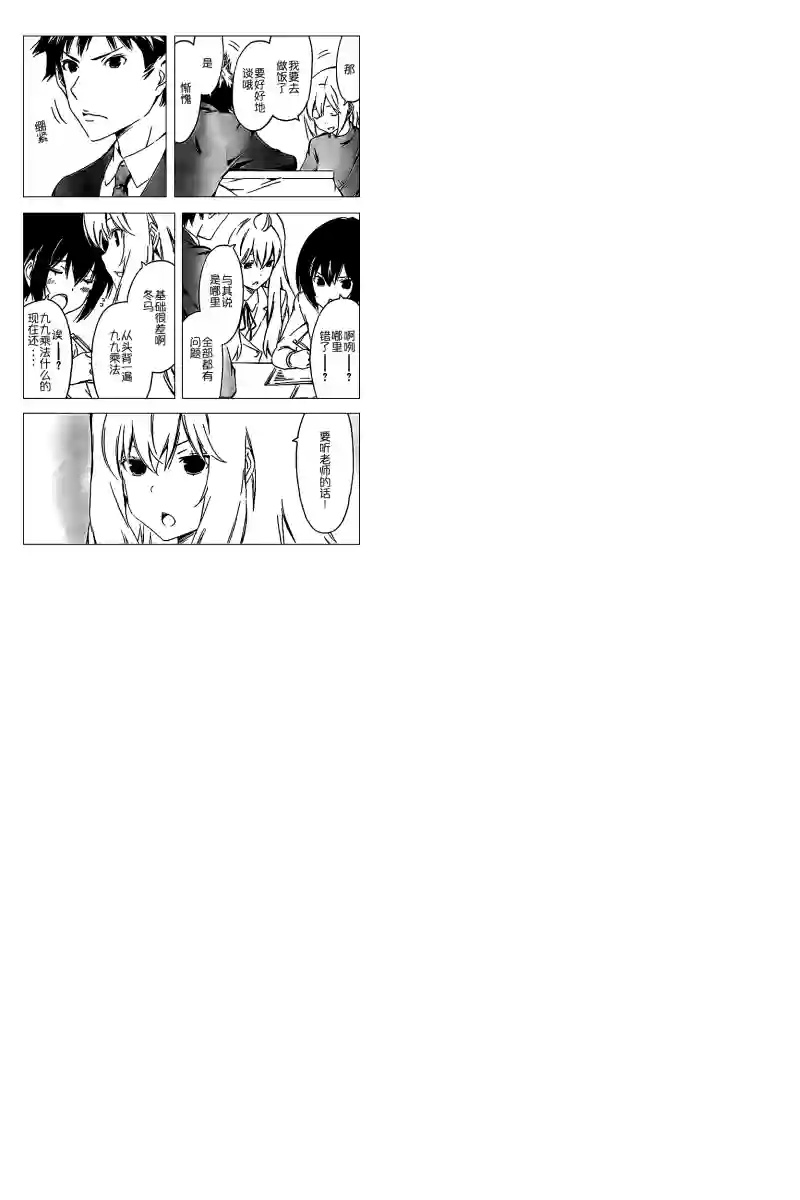 南家三姐妹第239话