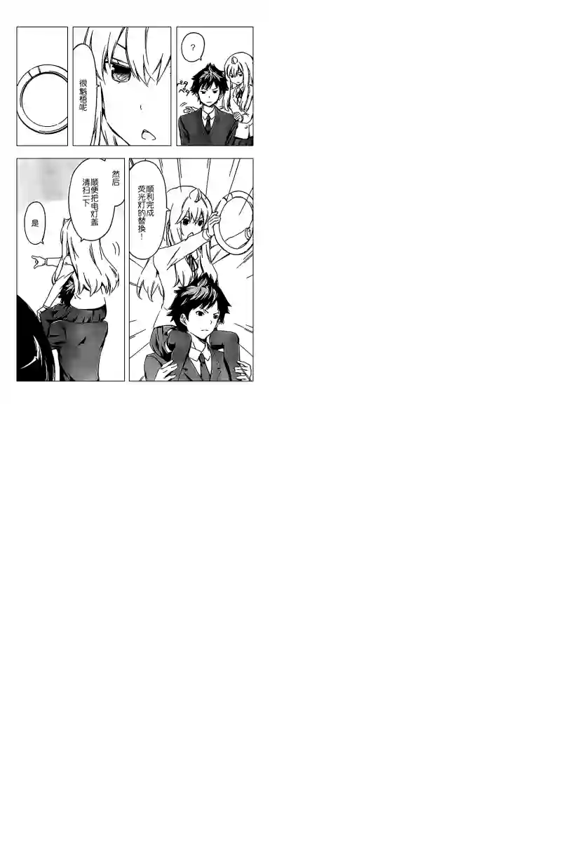 南家三姐妹第239话